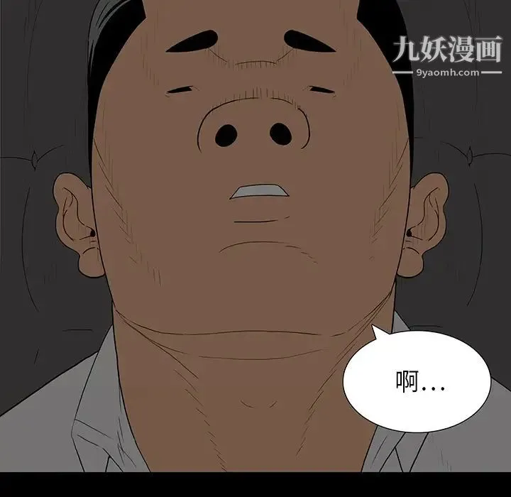 同室操戈 - 第1话 - page 23