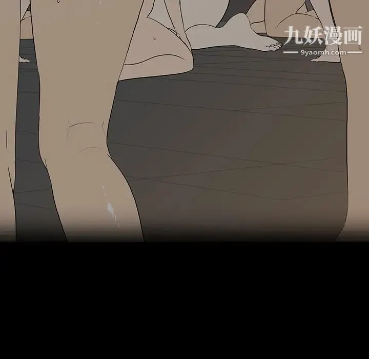 同室操戈 - 第1话 - page 27