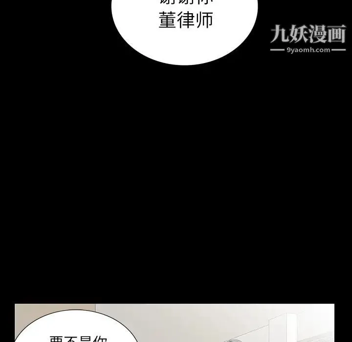 同室操戈 - 第1话 - page 37