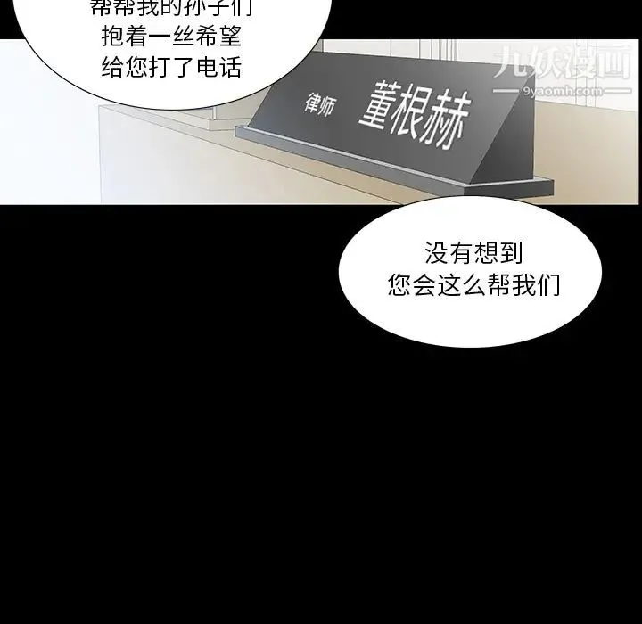 同室操戈 - 第1话 - page 39