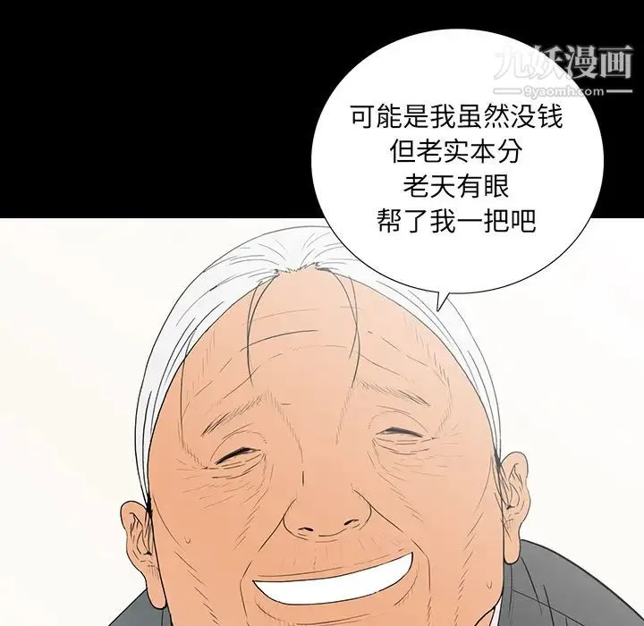 同室操戈 - 第1话 - page 40