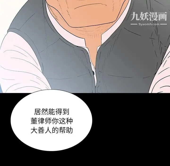 同室操戈 - 第1话 - page 41