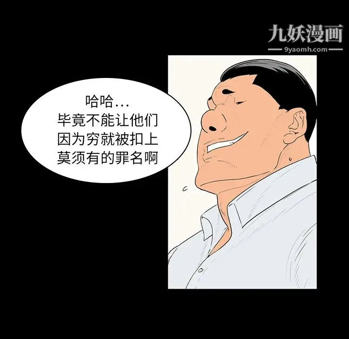 同室操戈 - 第1话 - page 42