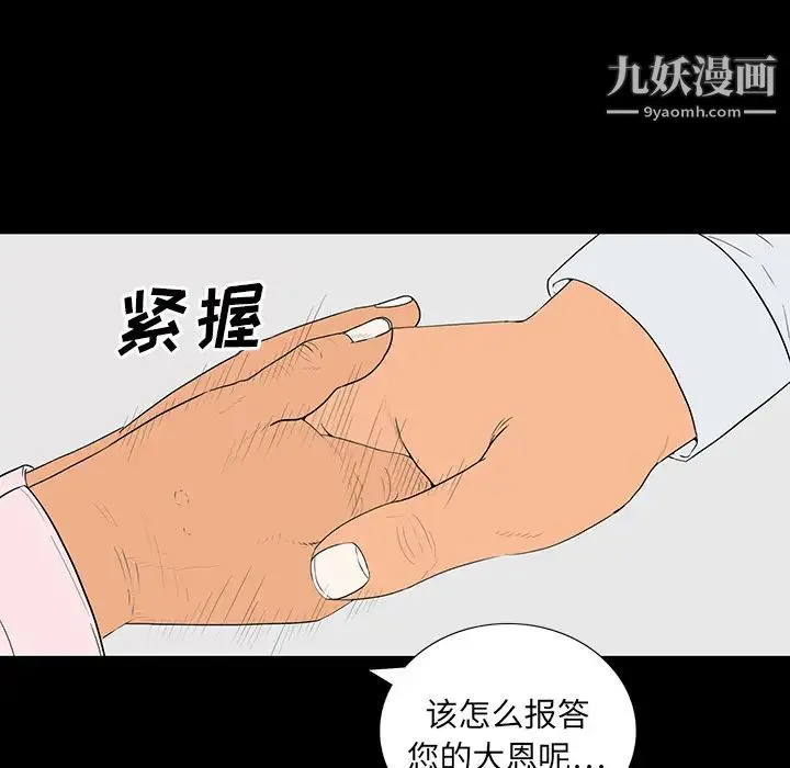 同室操戈 - 第1话 - page 43