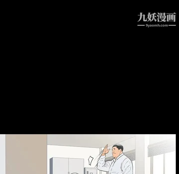 同室操戈 - 第1话 - page 45
