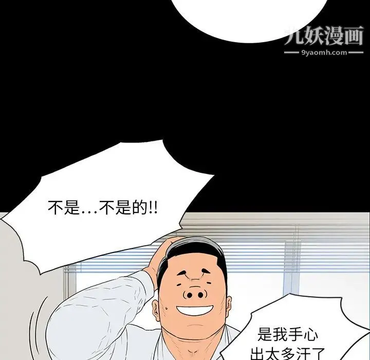 同室操戈 - 第1话 - page 48