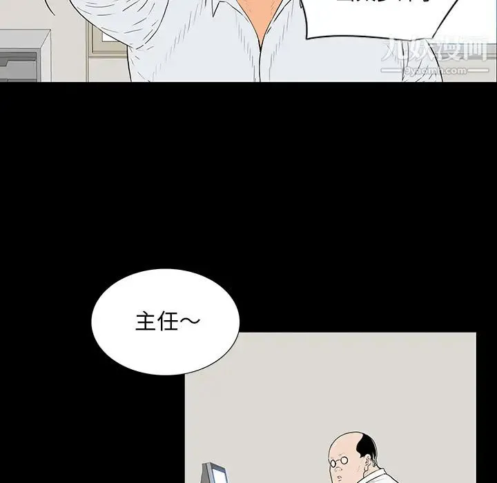 同室操戈 - 第1话 - page 49