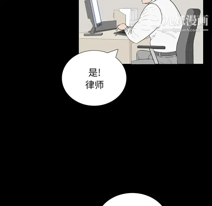 同室操戈 - 第1话 - page 50