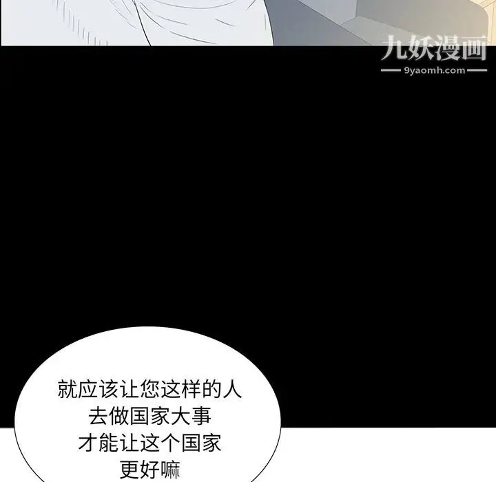 同室操戈 - 第1话 - page 52