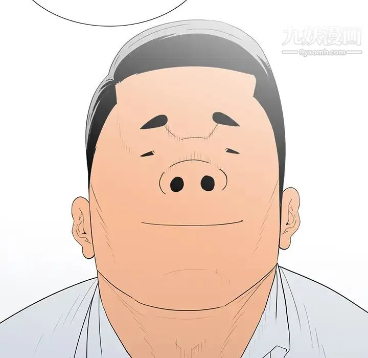 同室操戈 - 第1话 - page 53
