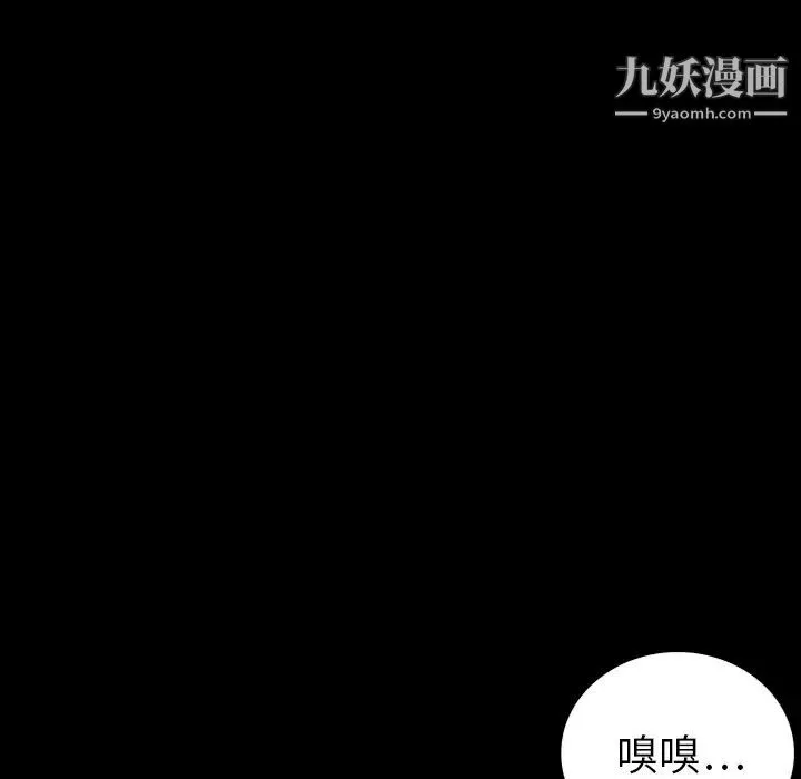 同室操戈 - 第1话 - page 55