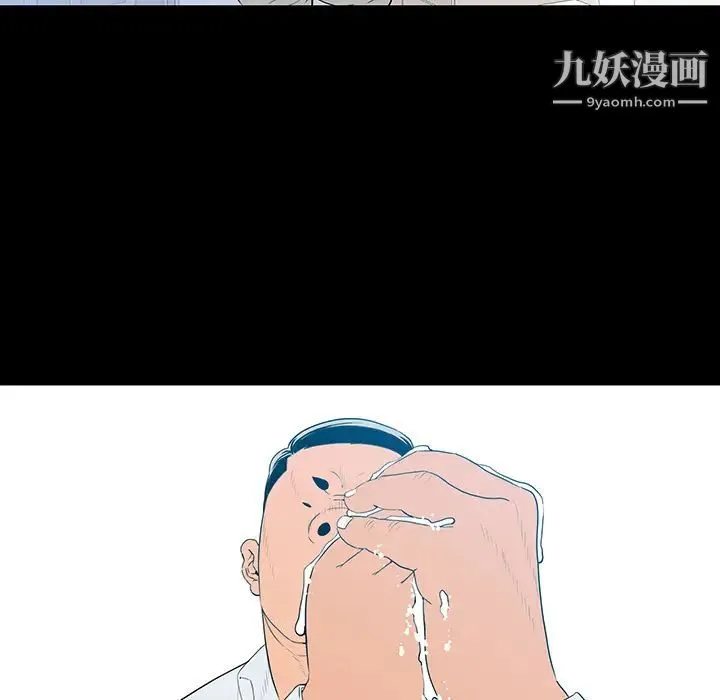 同室操戈 - 第1话 - page 58