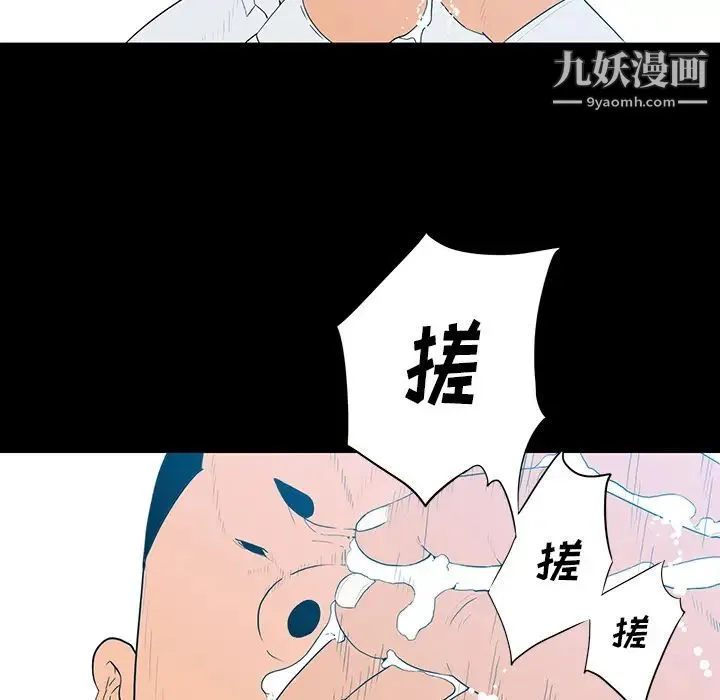 同室操戈 - 第1话 - page 59