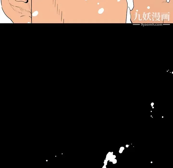 同室操戈 - 第1话 - page 62