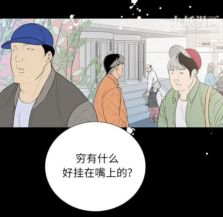 同室操戈 - 第1话 - page 63