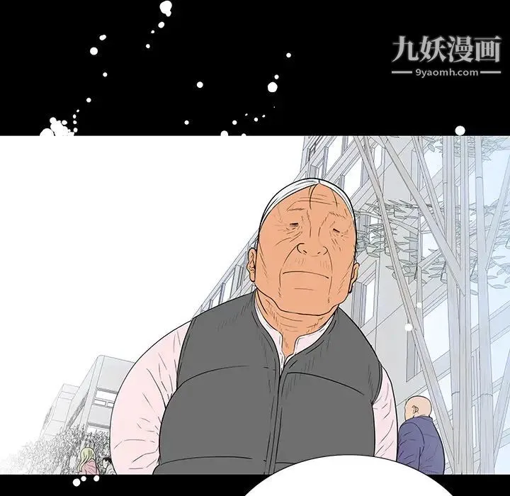同室操戈 - 第1话 - page 64