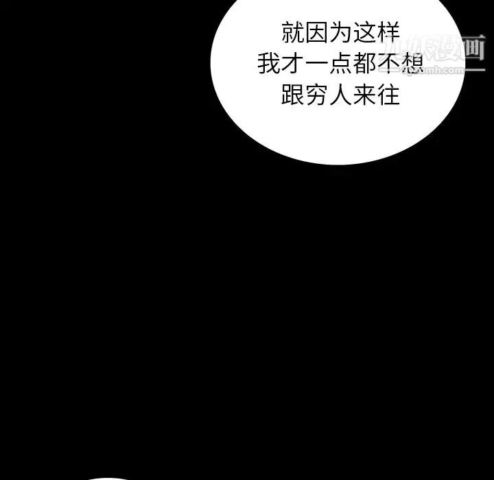 同室操戈 - 第1话 - page 65
