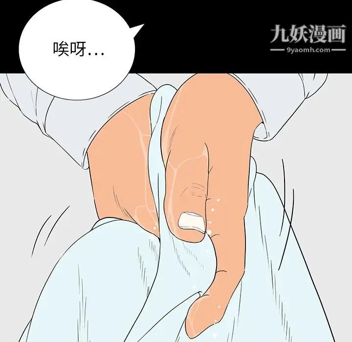 同室操戈 - 第1话 - page 66