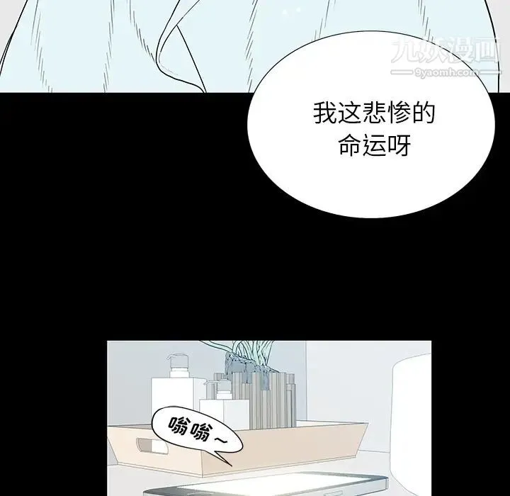 同室操戈 - 第1话 - page 67