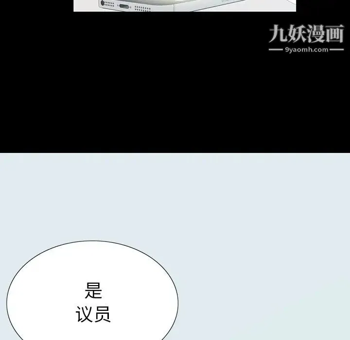 同室操戈 - 第1话 - page 68