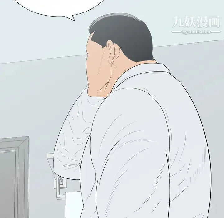 同室操戈 - 第1话 - page 69