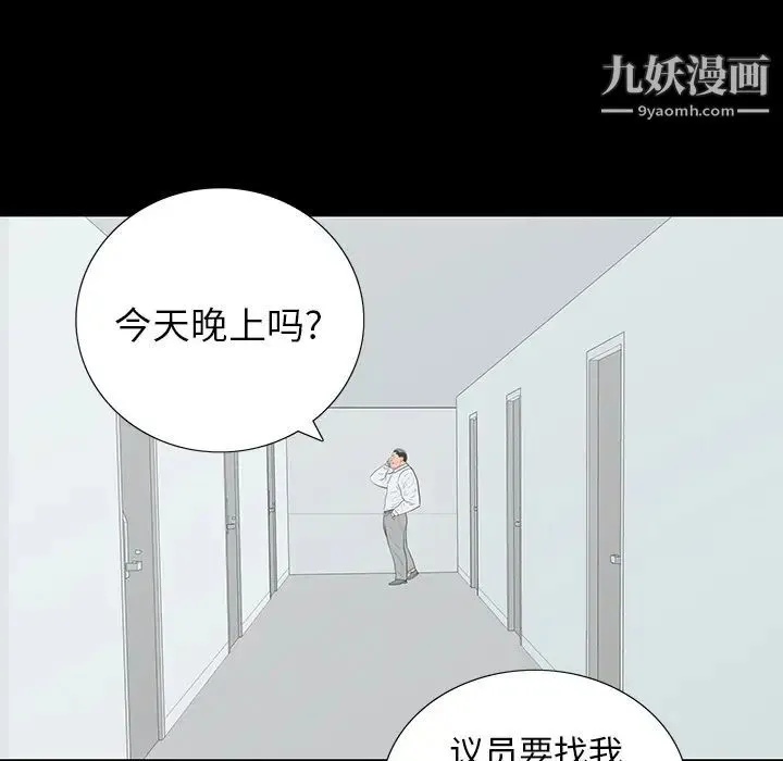 同室操戈 - 第1话 - page 71