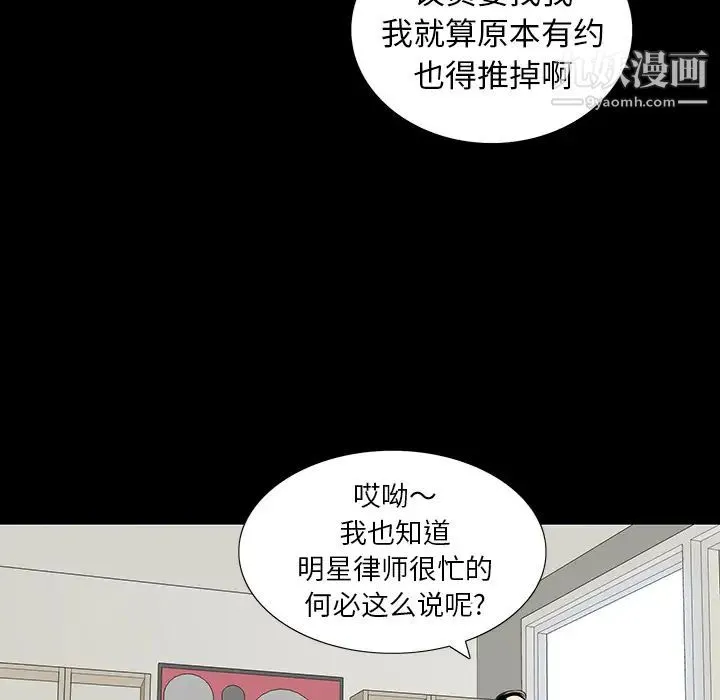 同室操戈 - 第1话 - page 72