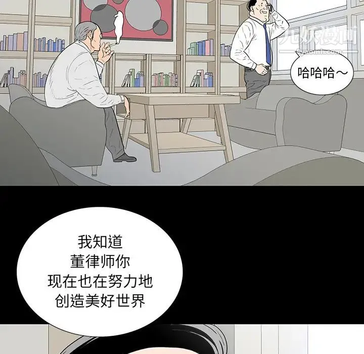 同室操戈 - 第1话 - page 73