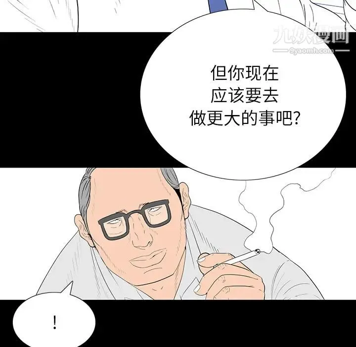 同室操戈 - 第1话 - page 75