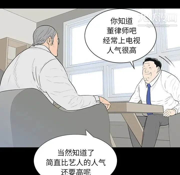 同室操戈 - 第1话 - page 78