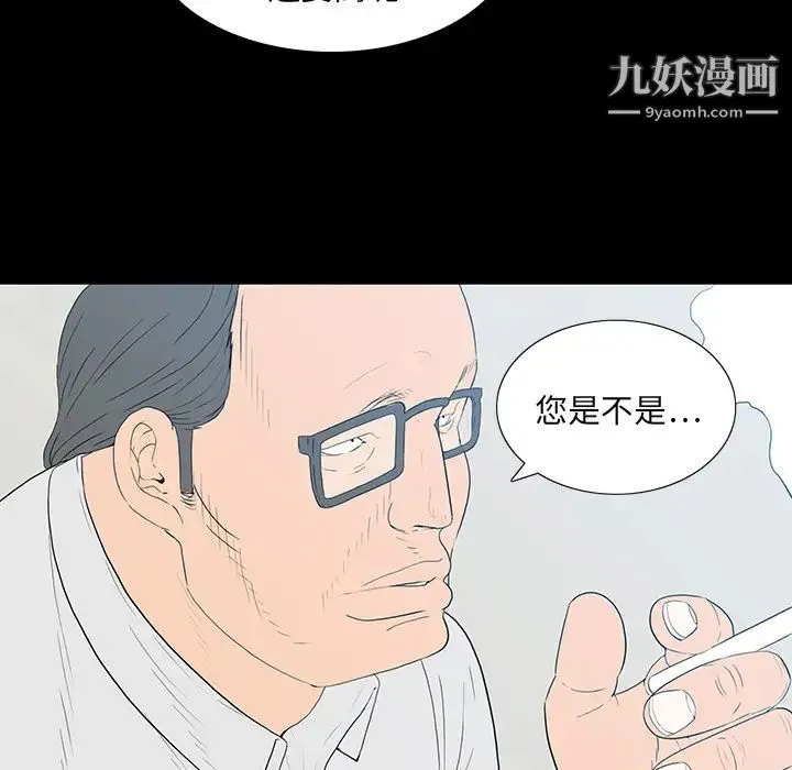同室操戈 - 第1话 - page 79