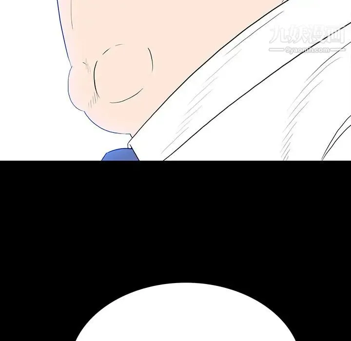 同室操戈 - 第1话 - page 85