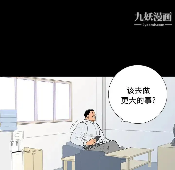 同室操戈 - 第1话 - page 87