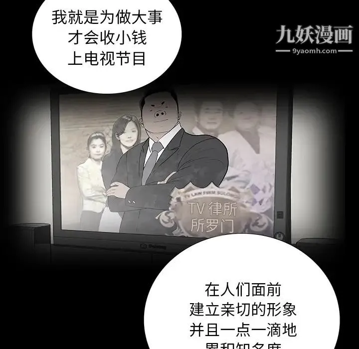 同室操戈 - 第1话 - page 90