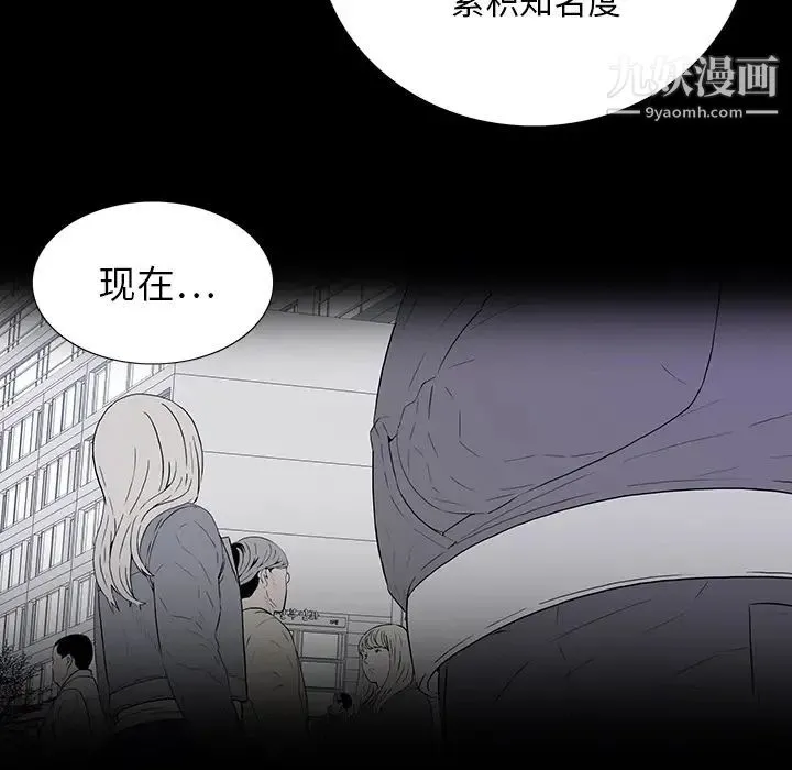 同室操戈 - 第1话 - page 91
