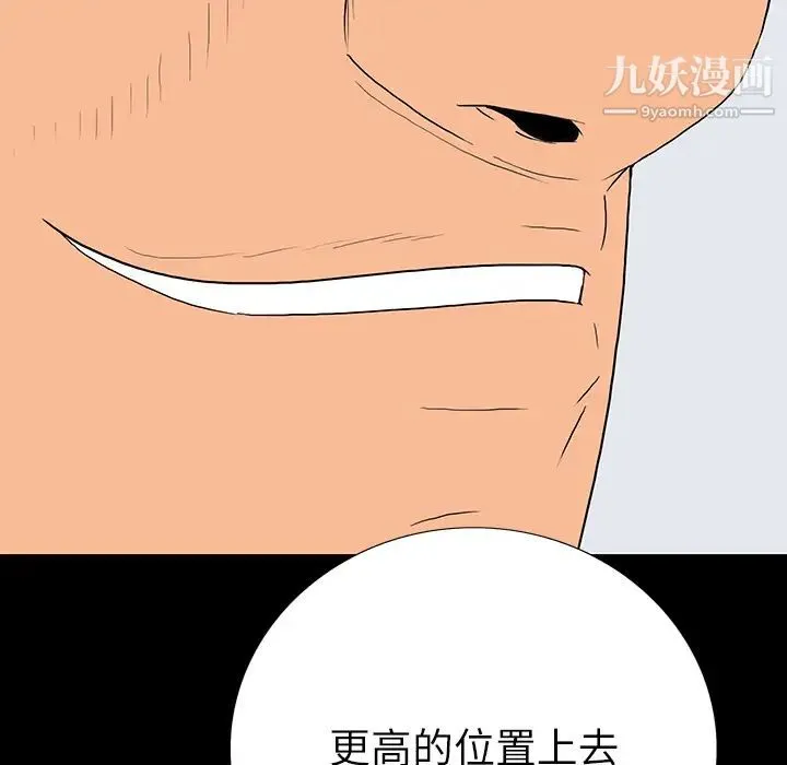 同室操戈 - 第1话 - page 94
