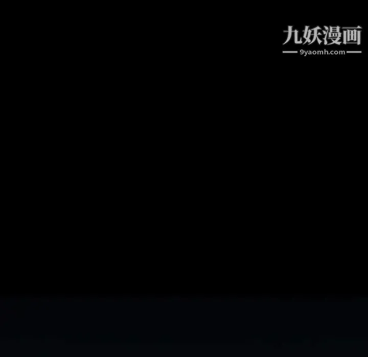 同室操戈 - 第1话 - page 97
