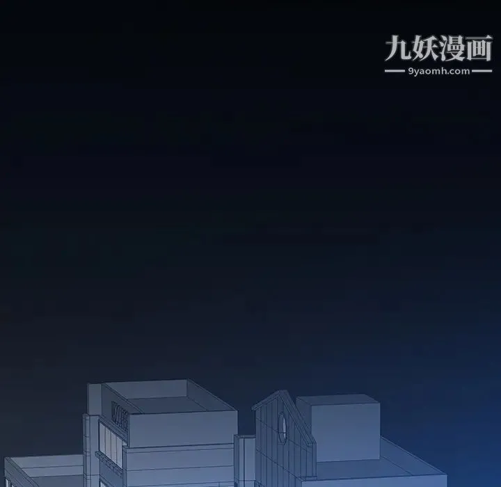 同室操戈 - 第1话 - page 98