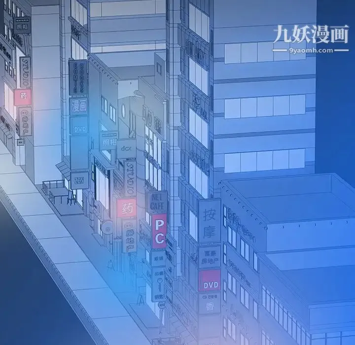 同室操戈 - 第1话 - page 99