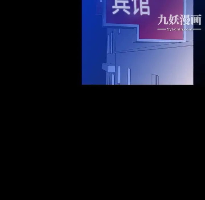 同室操戈 - 第1话 - page 103