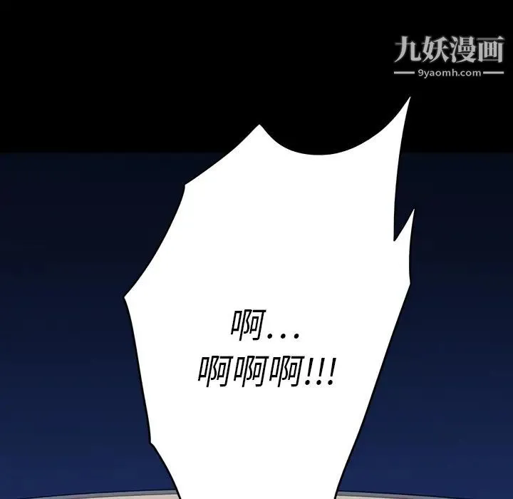 同室操戈 - 第1话 - page 104