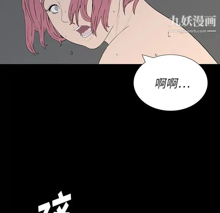 同室操戈 - 第1话 - page 114