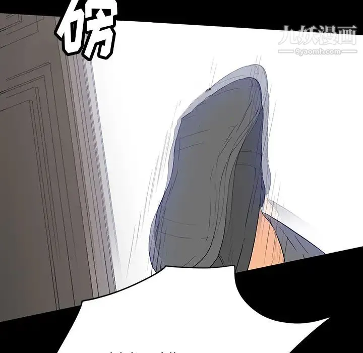 同室操戈 - 第1话 - page 115