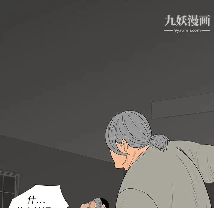 同室操戈 - 第1话 - page 117