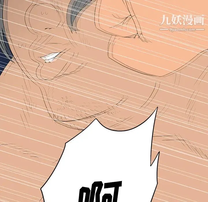 同室操戈 - 第1话 - page 122