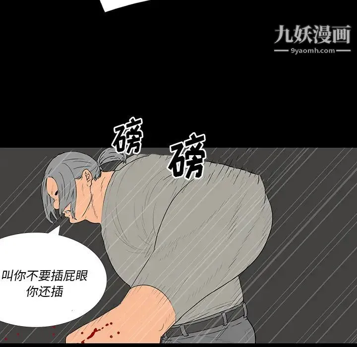 同室操戈 - 第1话 - page 127