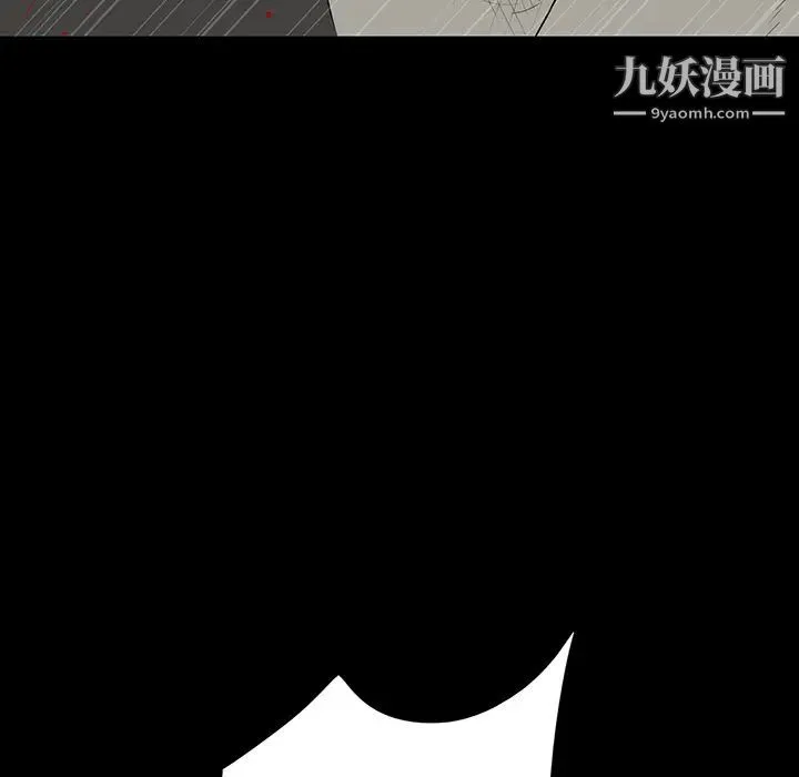 同室操戈 - 第1话 - page 129