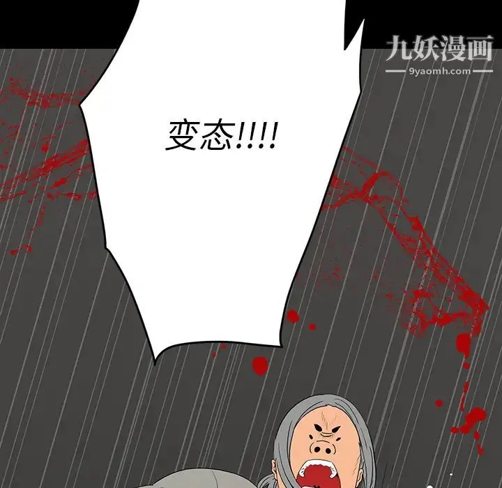 同室操戈 - 第1话 - page 130