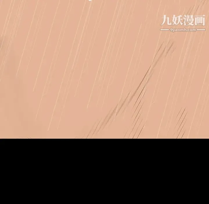 同室操戈 - 第1话 - page 132