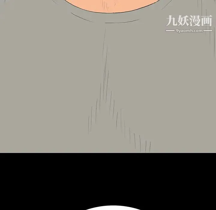 同室操戈 - 第1话 - page 135